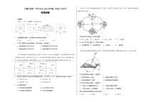 宁夏石嘴山市第一中学2024-2025学年高二上学期9月月考地理试题