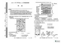 三晋卓越联盟·山西省2024-2025学年度高三9月质量检测+地理试卷（含答案）