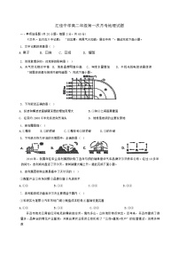 贵州省遵义市务川仡佬族苗族自治县汇佳中学2024-2025学年高二上学期9月月考地理试题