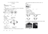 吉林省吉林市第四中学2024-2025学年高二上学期第一次月考地理试题