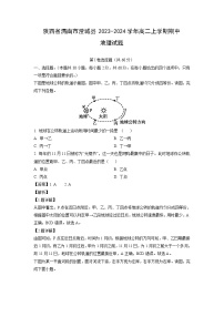 [地理][期中]陕西省渭南市澄城县2023-2024学年高二上学期期中试题(解析版)