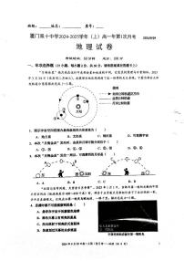 福建省厦门双十中学2024-2025学年高一上学期9月月考地理试题