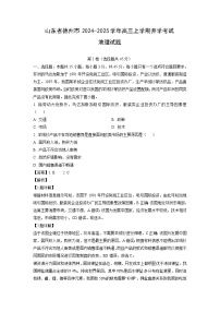 【地理】山东省德州市2024-2025学年高三上学期开学考试试题（解析版）