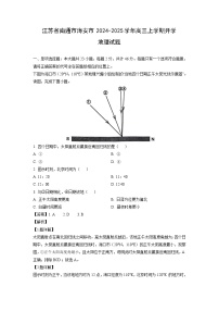 【地理】江苏省南通市海安市2024-2025学年高三上学期开学试题（解析版）