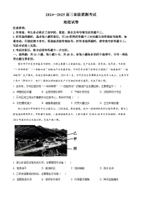 河北省2024-2025学年高三省级联测考试地理试题