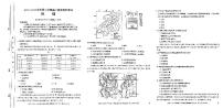 河北省保定市2023-2024学年高二下学期期末调研考试+地理试卷（含答案）