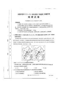 河北省承德市2023-2024学年高二年级下学期期末考试+地理试卷（含答案）