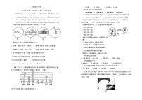 浙江省宁波美术学校2024-2025学年高一上学期9月月考地理试题