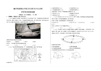 重庆市涪陵第五中学校2024-2025学年高三上学期开学考试地理试题