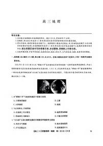 地理丨九师联盟四省联考安徽、湖北、河南、江西2025届高三9月联考地理试卷及答案