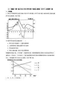 人教版 (2019)必修 第一册第一节 植被同步达标检测题