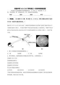 [地理]山西省晋中市祁县中学2024～2025高三上学期9月月考试题(有答案)