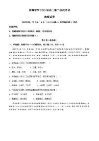 湖南省长沙市周南教育集团2024-2025学年高三上学期10月月考地理试题