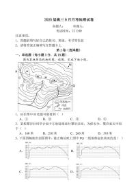 地理丨湖北省宜城市第一中学2025届高三9月月考地理试卷及答案