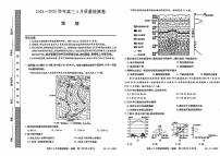 地理丨山西省三晋卓越联盟2025届高三9月质量检测卷地理试卷及答案