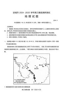 地理丨山西省运城市2025届高三9月摸底调研测试地理试卷及答案