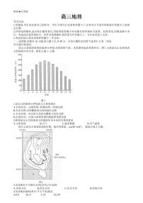 地理丨天一大联考湖南省2025届高三9月大联考暨9月月考地理试卷及答案