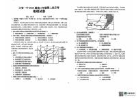 安徽省六安第一中学2024-2025学年高三上学期9月月考地理试题+答案