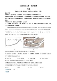 湖南省三湘名校教育联盟2024-2025学年高三上学期第一次大联考地理试题（Word版附解析）