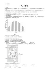 湖南省天一大联考2025届高三上学期第一次联考地理试题（扫描版附解析）