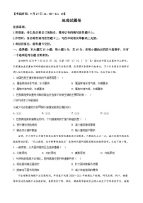 重庆市第一中学校2024-2025学年高三上学期9月月考地理试题（原卷版+解析版）