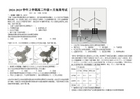 黑龙江省鹤岗市萝北县高级中学2024-2025学年高三上学期9月月考地理试题