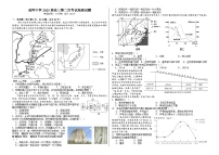 安徽省怀宁县高河中学2024-2025学年高三上学期10月月考地理试题