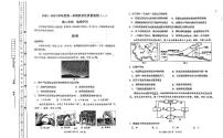 天津市南开区2023-2024学年高二上学期期中考试地理试题