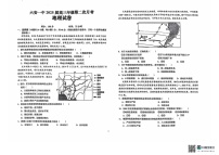 安徽省六安第一中学2024-2025学年高三上学期9月月考地理