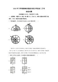 湖南省娄底市涟源市部分学校2024-2025学年高二上学期9月月考地理试题