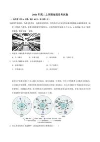 [地理]湖南省岳阳市临湘市2024～2025学年高二上学期9月月考试题(有答案)