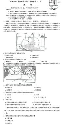 2024-2025学年河南创新发展联盟高三上学期9月联考（二）地理试卷及答案