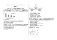 吉林省白城市第一中学2024-2025学年高三上学期10月期中地理试题