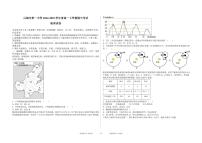 吉林省白城市第一中学2024-2025学年高一上学期10月期中地理试题