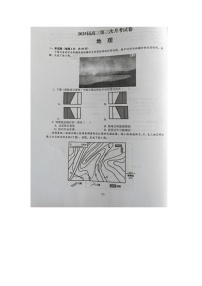 甘肃省天水市第二中学2024-2025学年高三上学期10月月考地理试题