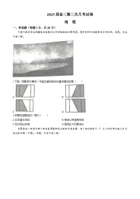 甘肃省天水市第二中学2024-2025学年高三上学期10月月考地理试题(无答案)