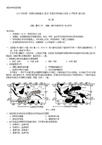 江浙皖高中（县中）发展共同体2024-2025学年高三上学期10月联考地理试题（浙江卷）