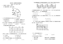 河北省衡水市冀州区滏运中学2024-2025学年高三上学期第一次月考地理试卷