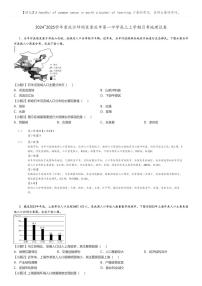 [地理]2024～2025学年重庆沙坪坝区重庆市第一中学高三上学期月考试卷(原题版+解析版)