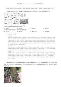 [地理]2024～2025学年河南郑州高三上学期专题练习试卷(国庆中学选择题训练(2))(原题版+解析版)