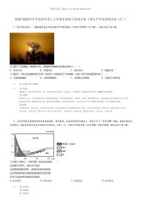 [地理]2024～2025学年河南郑州高三上学期专题练习试卷(国庆中学选择题训练(1))(原题版+解析版)