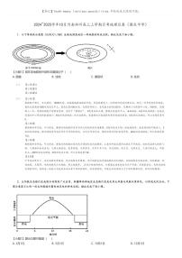 [地理]2024～2025学年10月河南郑州高三上学期月考试卷(国庆中学)(原题版+解析版)