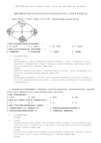 [地理]2024～2025学年9月四川南充仪陇县四川省仪陇县中学高二上学期月考试卷(原题版+解析版)