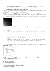 [地理]2024～2025学年9月湖南岳阳岳阳县岳阳县第一中学高一上学期月考试卷(原题版+解析版)