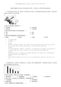 [地理]2024～2025学年重庆沙坪坝区重庆市第一中学高三上学期月考试卷(原题版+解析版)