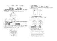 黑龙江省鹤岗市萝北县高级中学2024-2025学年高二上学期9月月考地理试题