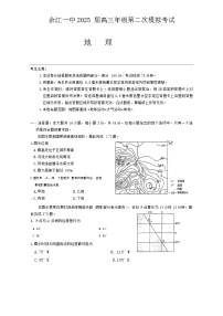 江西省鹰潭市余江区第一中学2024-2025学年高三上学期10月月考地理试题