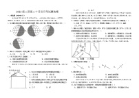 山东省淄博市高青县第一中学2024-2025学年高二上学期10月月考地理试题