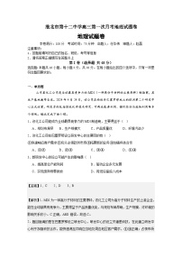 安徽省淮北市第十二中学2024-2025学年高三上学期第一次月考地理试题