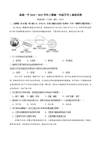 福建省龙岩市连城县第一中学2024-2025学年高一上学期10月月考地理试题